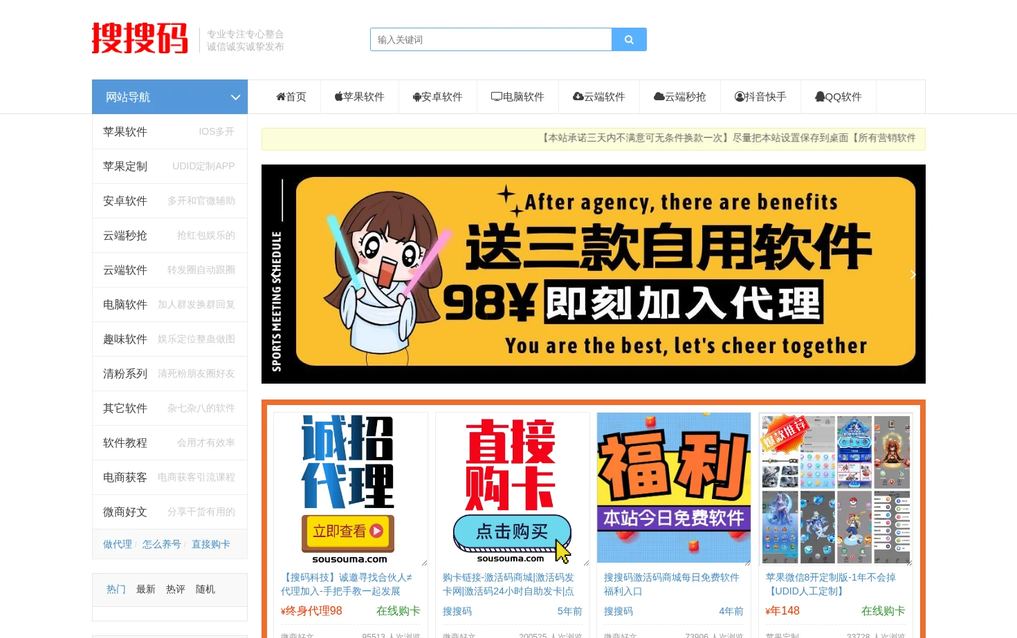 搜搜码 页面快照